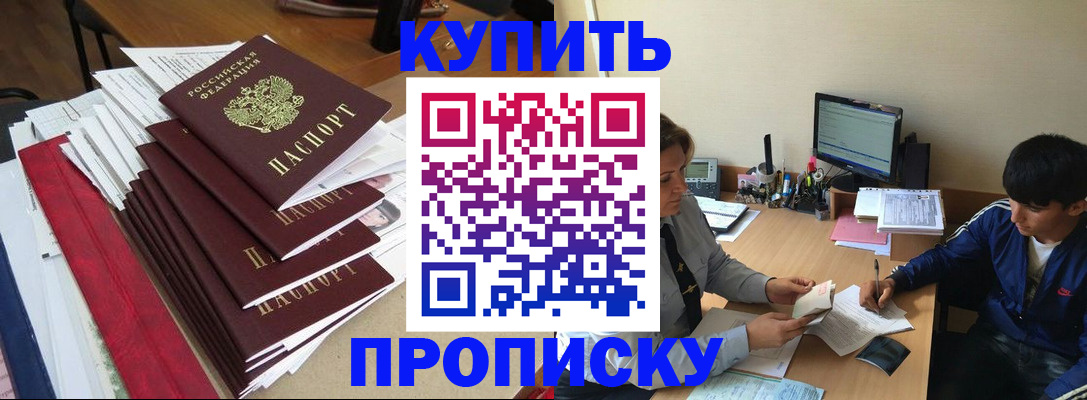 временная регистрация собственник в Полярном