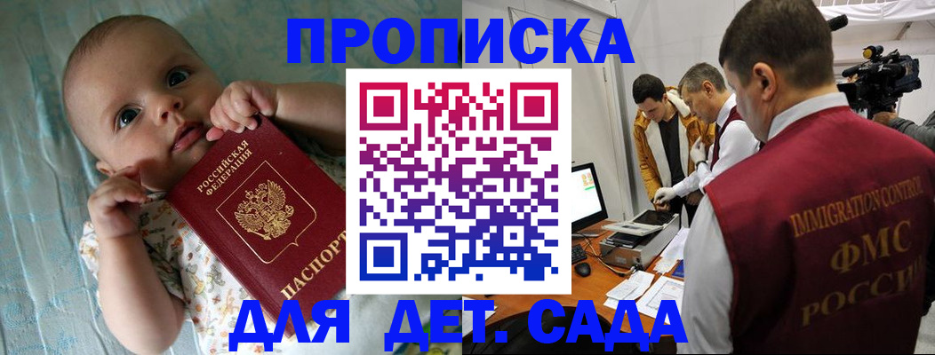 пропишу в квартире в Полярном