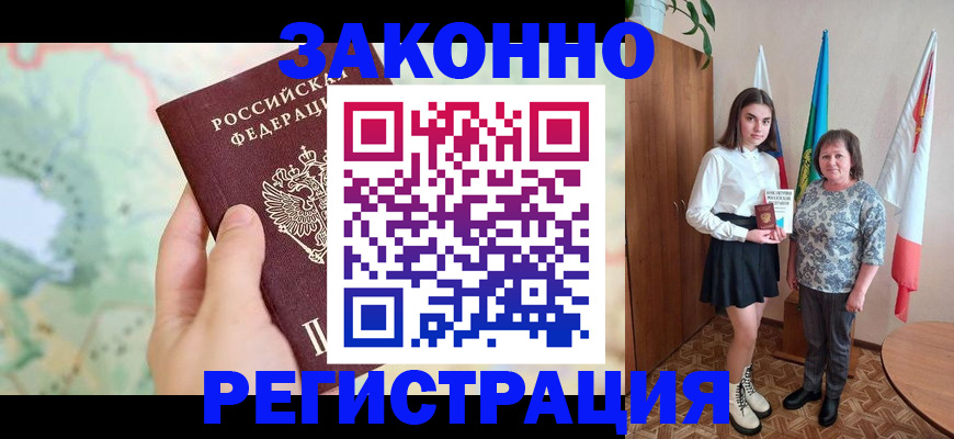 пропишу в квартире в Полярном