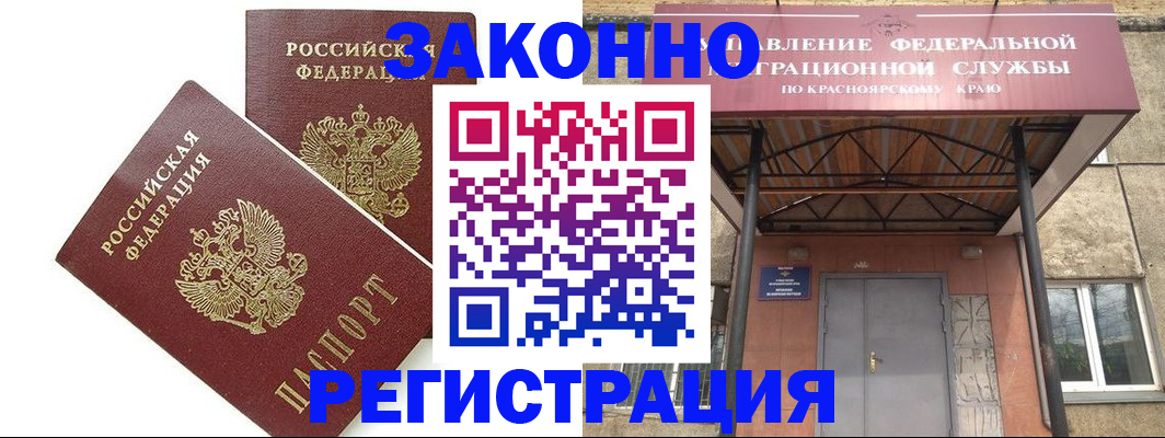 регистрация в Полярном