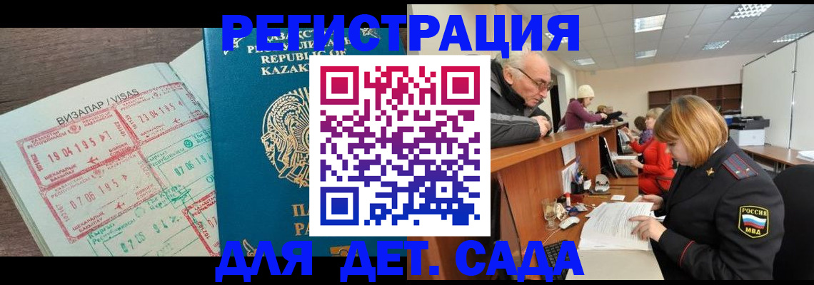 прописка гарантия в Полярном