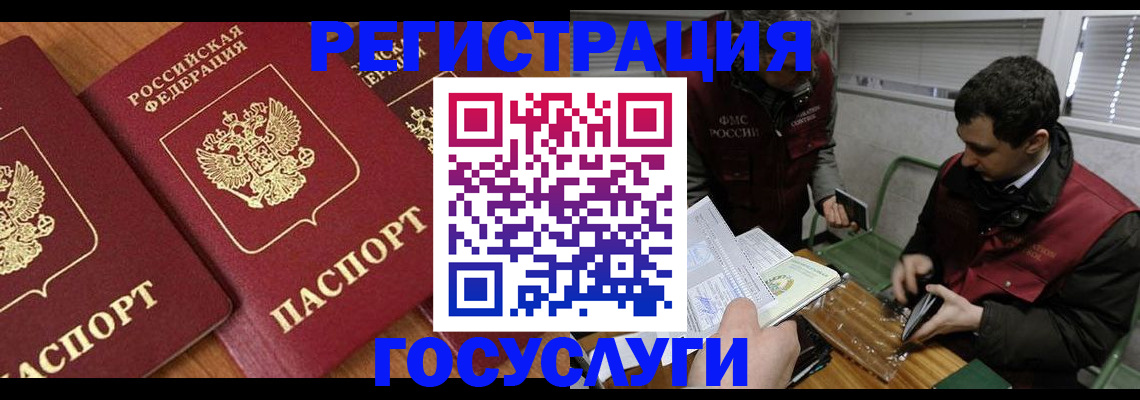 временная регистрация недорого в Полярном